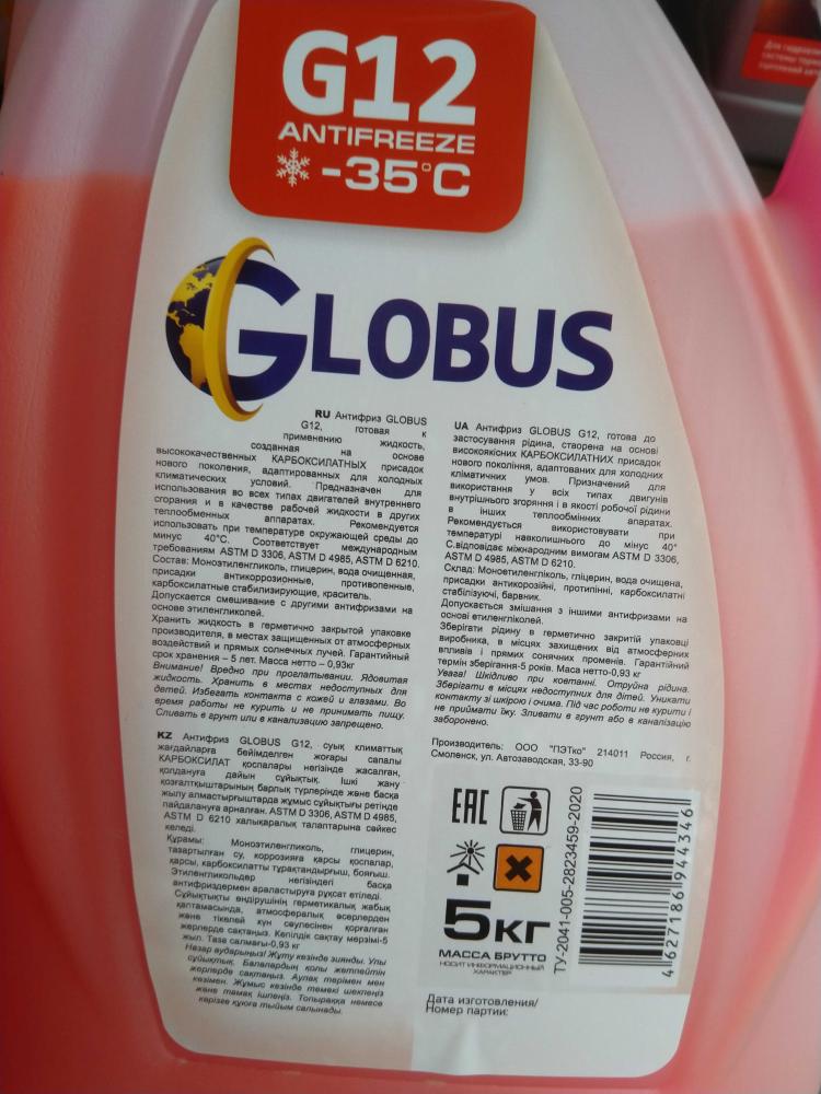 G globus